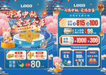 中秋节珠宝