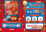 中秋国庆 珠宝
