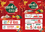中秋国庆 珠宝