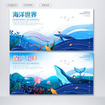 海洋世界