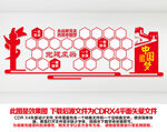 党员风采