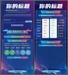 科技感展架