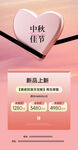 中秋活动