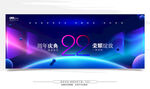 22周年庆