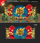 中秋美陈