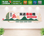 养老文化墙
