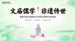 文庙旅游节签到处