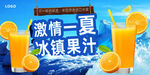果汁