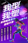 健身
