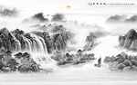 新中式水墨山水画