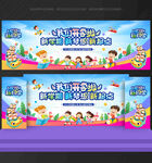 幼儿园开学背景