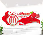 民族团结文化墙图片
