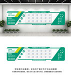 医院文化墙