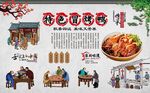 冒烤鸭 