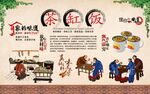 茶缸饭背景墙 