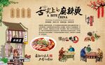 重庆麻辣烫 