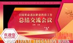 异形合影区
