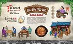 鱼头泡饭