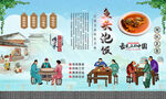 鱼头泡饭 