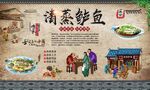 清蒸鲈鱼 