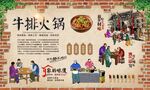 牛排火锅 