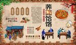 荞面饸饹 