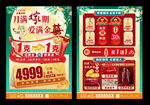 中秋珠宝 