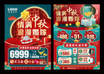 中秋珠宝  
