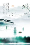 水墨江南