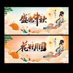 中秋节海报