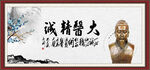 大医精诚