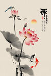 国画荷花