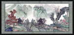 山水 