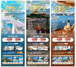 云南系列旅游