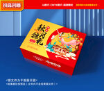 月饼包装 中秋礼盒