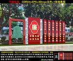 廉政小品
