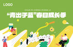 阅读海报