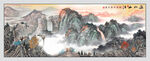 江山如画