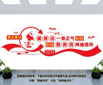 清正廉洁文化墙