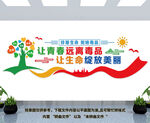 校园禁毒文化墙