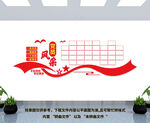 党员风采文化墙