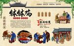 钵钵鸡海报
