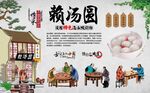 赖汤圆 