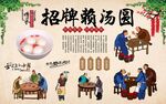 赖汤圆 