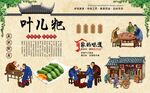 叶儿粑 