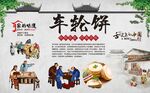 车轮饼 
