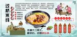 过桥米线