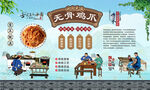 柠檬无骨鸡爪