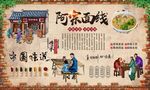 阿宗面线 