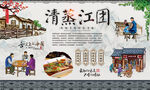 清蒸江团 